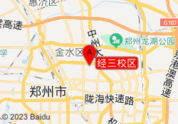 经三校区