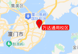 万达通用校区
