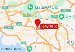 长安校区