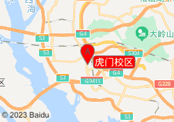 虎门校区