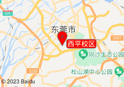 西平校区