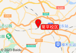常平校区
