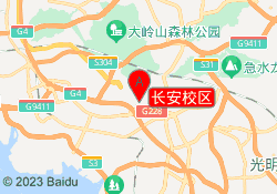 长安校区