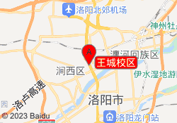 王城校区