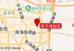 双子塔校区