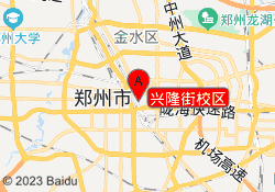 兴隆街校区
