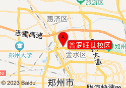 普罗旺世校区