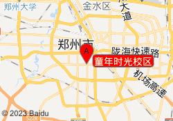 童年时光校区