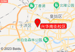 兴华南街校区