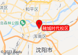 融城时代校区
