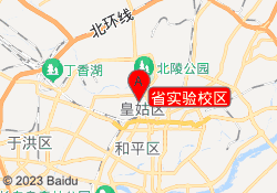 省实验校区