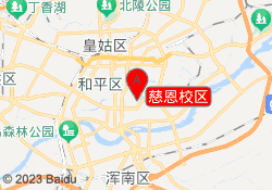 慈恩校区