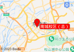 南城校区（总）