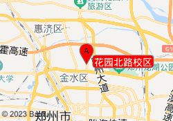 花园北路校区