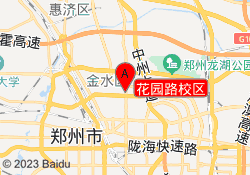 花园路校区