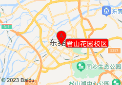 君山花园校区
