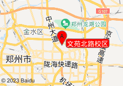 文苑北路校区