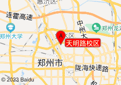天明路校区