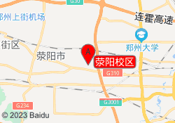 荥阳校区