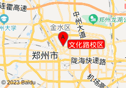 文化路校区