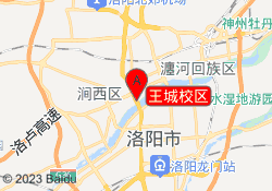 王城校区