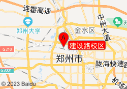 建设路校区