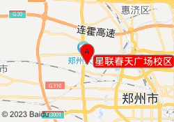 星联春天广场校区