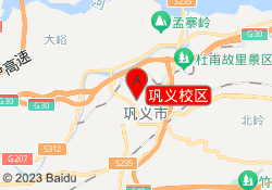 巩义校区
