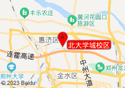 北大学城校区