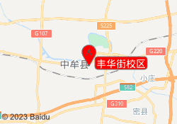 丰华街校区