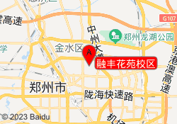 融丰花苑校区