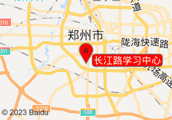 长江路学习中心
