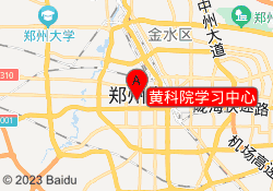 黄科院学习中心