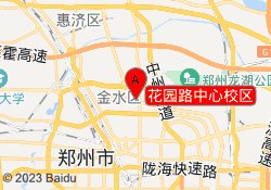 花园路中心校区