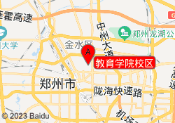 教育学院校区