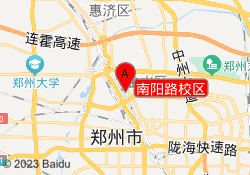 南阳路校区