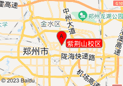 紫荆山校区