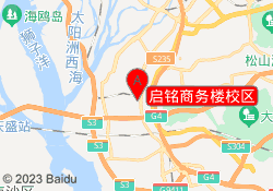 启铭商务楼校区