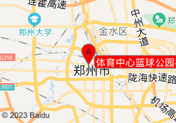体育中心篮球公园校区