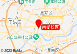 南街校区