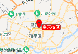奉天校区