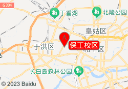 保工校区