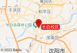 长白校区