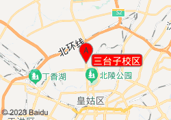 三台子校区