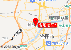 洛阳校区*