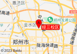 经三校区