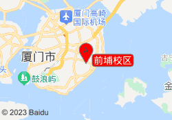 前埔校区