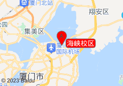 海峡校区