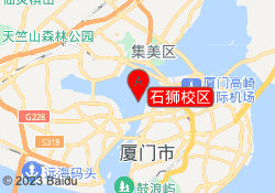 石狮校区