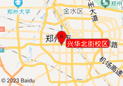 兴华北街校区
